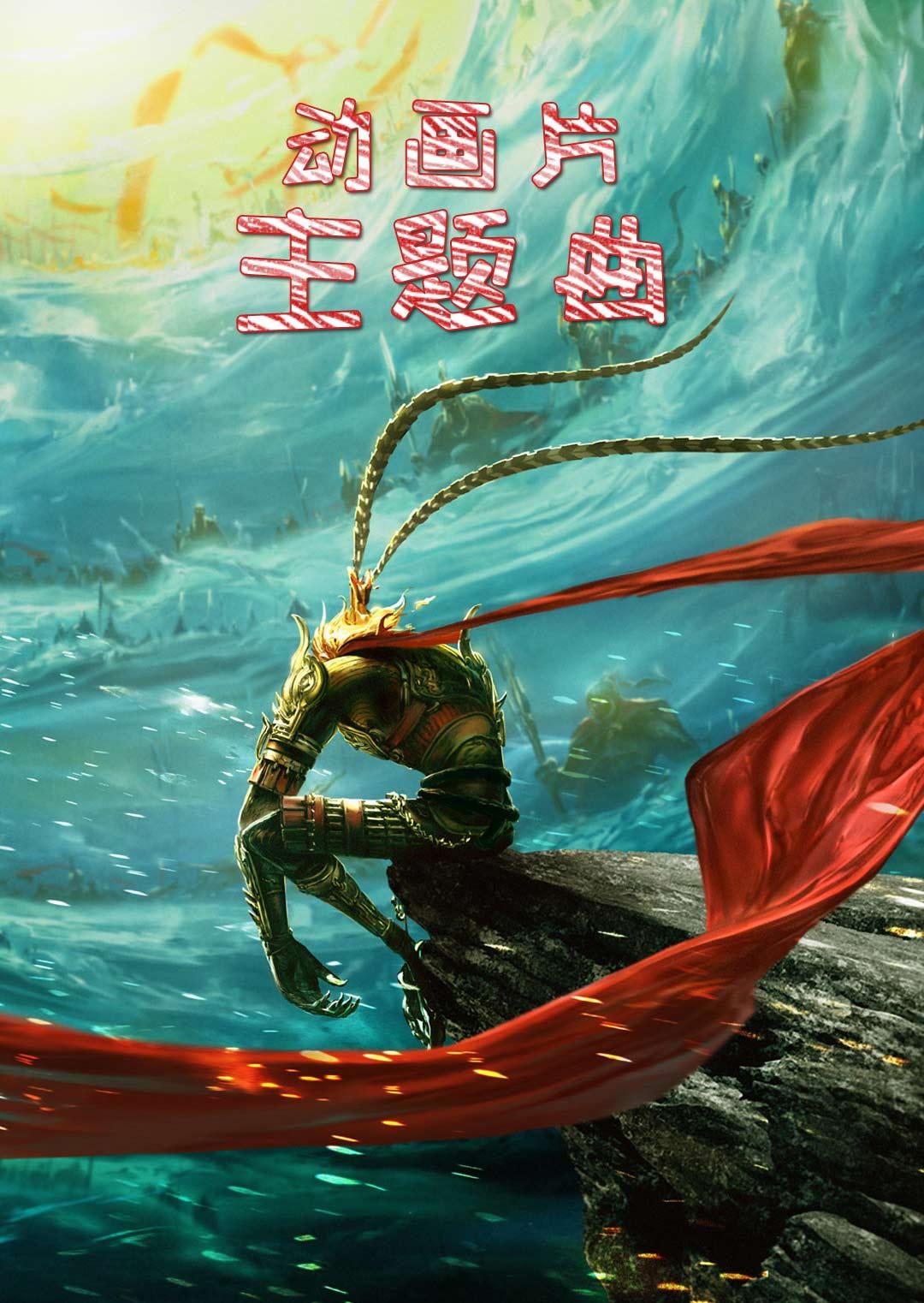 画面感10分的动画片主题曲《变形警车珀利 交通安全篇》主题曲立即