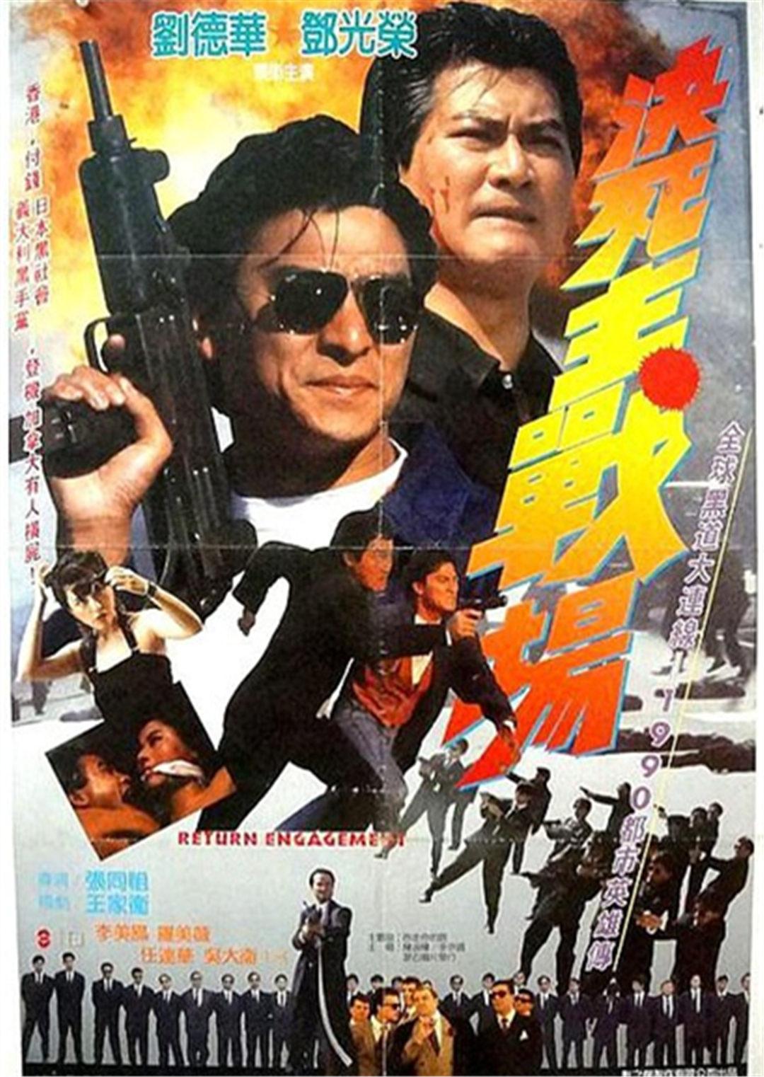 再战江湖