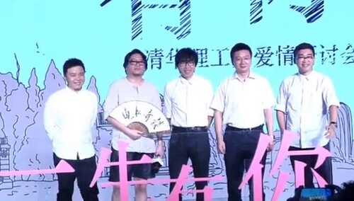《一生有你》电影启动 高晓松说屏够宽就献脸