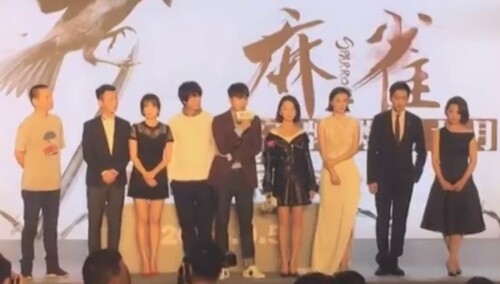 粉丝现场速递《麻雀》发布会：李易峰承诺收视好帮粉丝剪头发