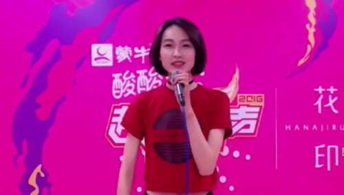 2016超级女声芒果主战场云海选：160100号任帅《Nobody》