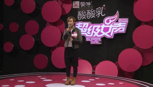 2016超级女声天津唱区海选：05797号刘佳慧《Bad boy》