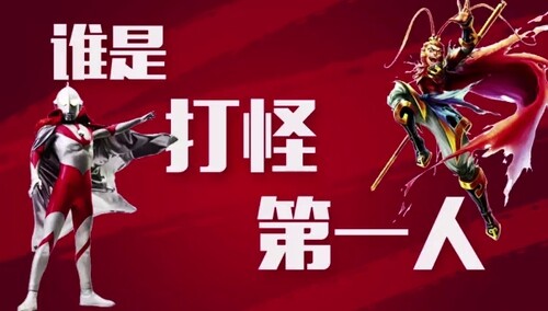 《爱笑麻瓜秀》6月22日看点：奥特曼VS孙悟空 谁是刷怪第一人