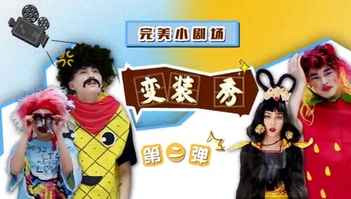 完美小剧场：画风突变系列！杨馥宇吕博熠魔性演绎《葫芦娃》
