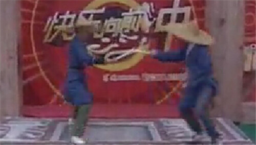 快乐向前冲20090602期：“东邪西毒”爆笑冲关
