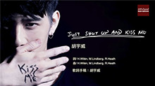 胡宇威《Just shut up and kiss me》