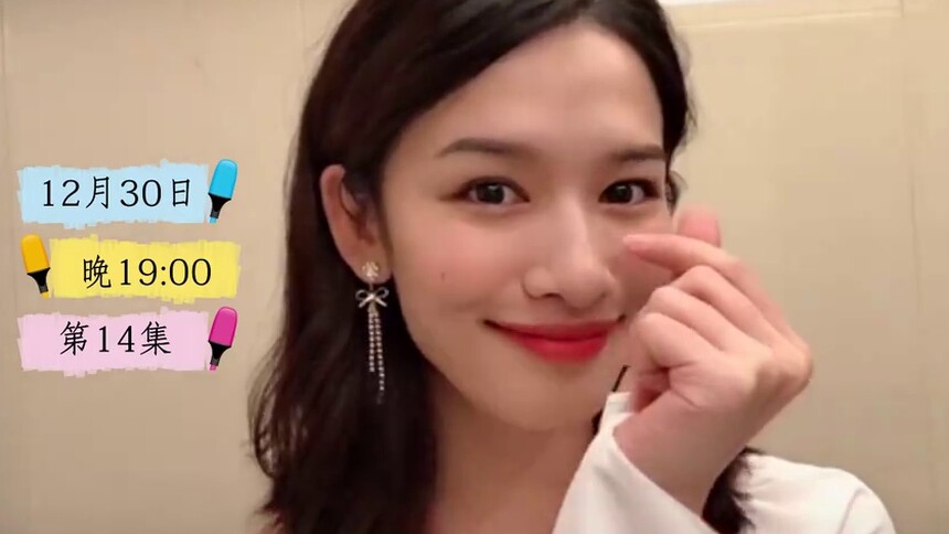 《我与你的光年距离2》弹幕互动：12月30日 姚馨&张柏嘉空降芒果TV与你嗨聊