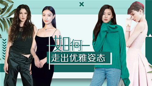 【新氧美人鉴赏】倪妮亲身教你，如何像模特一样走出气场！