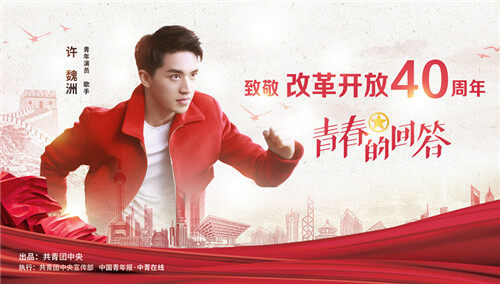许魏洲《青春的回答》MV