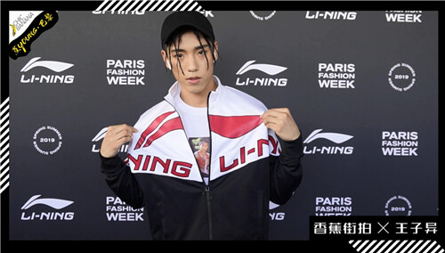 【香蕉街拍】是什么让王子异对李宁连连称赞？答案就在这段视频里！