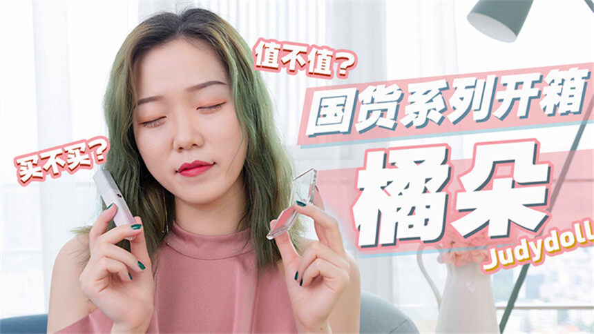【托腮少女张橙子】均价40元，8款产品全测评！大热的眼影腮红通通有！