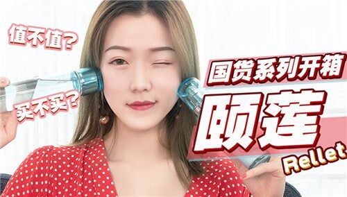 【托腮少女张橙子】换季保湿性价比之王！干皮女孩冲鸭！