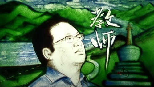 钟扬的故事——梦想篇