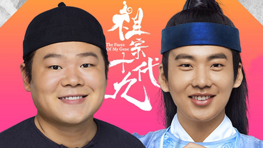 岳云鹏&郭麒麟《漂亮重要吗》（电影《祖宗十九代》主题曲）