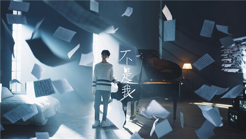 罗云熙《不是我》