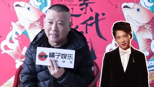 【橘子辣访】自带包袱随时抖的郭德纲 喜欢粉丝管他叫爸爸？