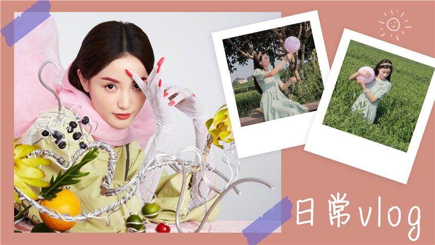 【林小宅】小宅Vlog之阿婷的日常