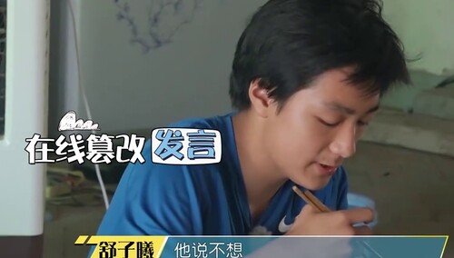 何山也想离家单独变形？舒子曦坑队友被拆穿