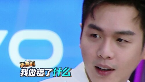欺负人！乔恩说“你们都是一对一对的”  张若昀：我做错了什么？