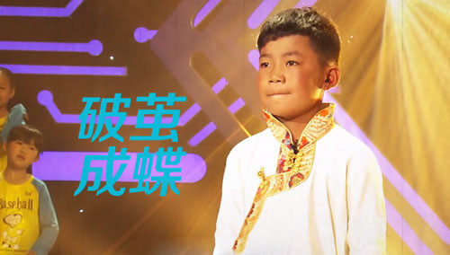 《变形计》精彩看点：旺堆一圆舞台梦