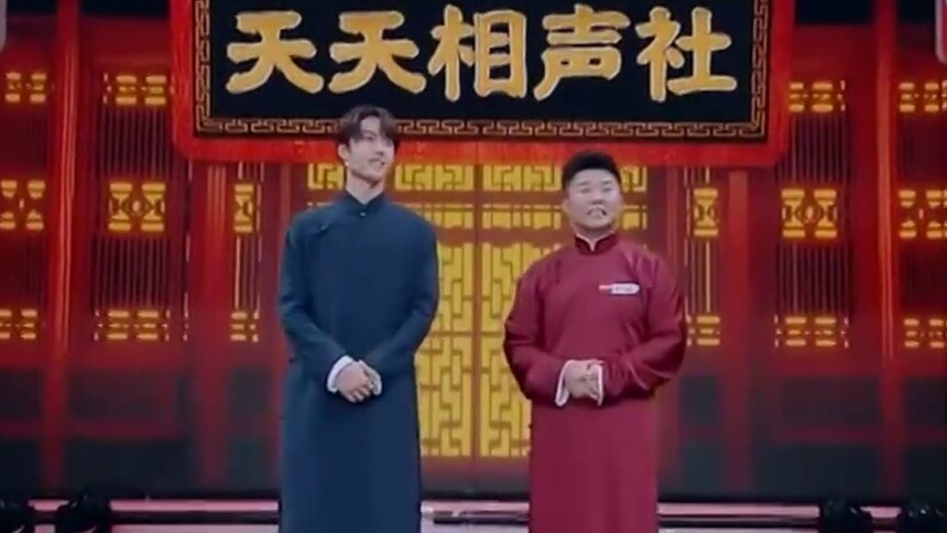 王一博《天天向上》 “著名”相声演员王鸭脖上线