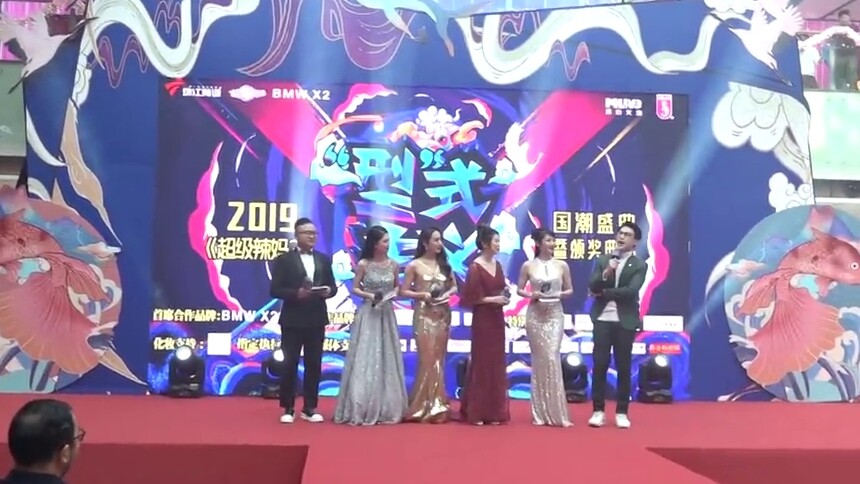 【完美生活】2019《超级辣妈》国潮盛典暨颁奖礼成功举办 任永全伍燕等亮相活动现场