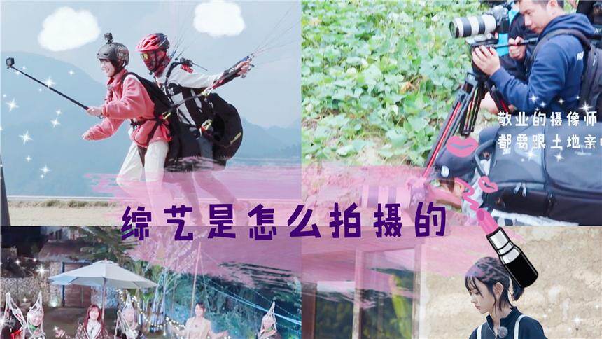【子望】Vlog20：综艺是怎么拍摄的