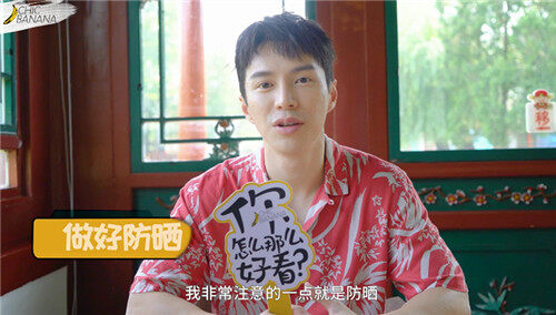 【香蕉街拍】王冠逸，你怎么那么好看？一起跟着老王变美丽！