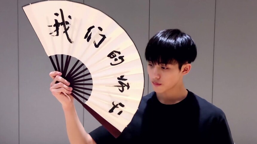 《我们的师父》独家彩蛋：董思成绝美扇子舞大放送！今天也是和董昀昀陷入爱情的一天
