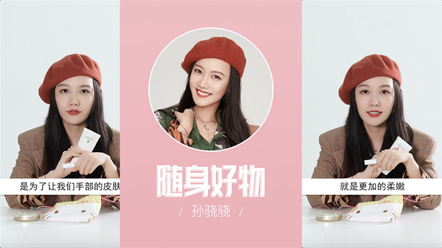 【蘑菇星法则】明星开包记！孙骁骁分享喜提小嫩手的秘诀喔