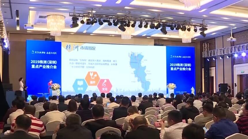 “港洽周” 株洲签约项目21个 投资额73.3亿元