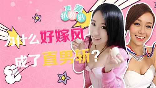 【更美扒扒扒】洪欣郑秀文再美终究败给了小三的好嫁风