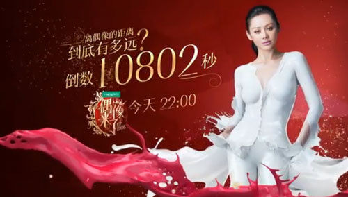 《偶像来了》倒计时3小时 直白女王宁静等你约