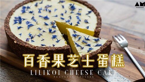 【素食绫也】这款百香果芝士蛋糕，不仅免烤而且还没有芝士