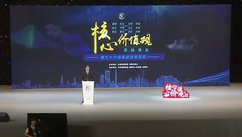 “核心价值观百场讲坛”第96场活动走进邵阳