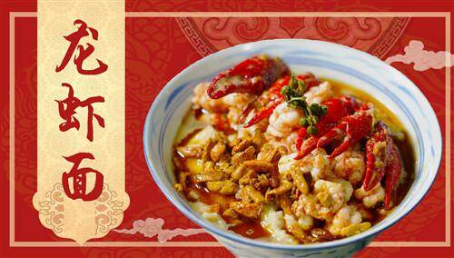 【夏一味】龙虾面虾脑金黄澄亮，虾肉晶莹剔透～在口水留下来之前，吃它！