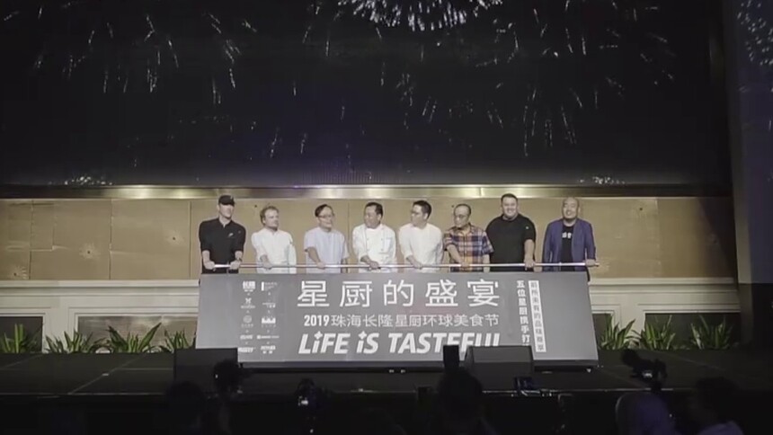 【Sunday资讯】米其林级“厨神”添味“珠海长隆环球星厨美食节”