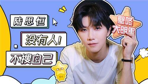 【壁咚大明星】陆思恒夸郭富城普通话好，回应如何识破吴季峰套路
