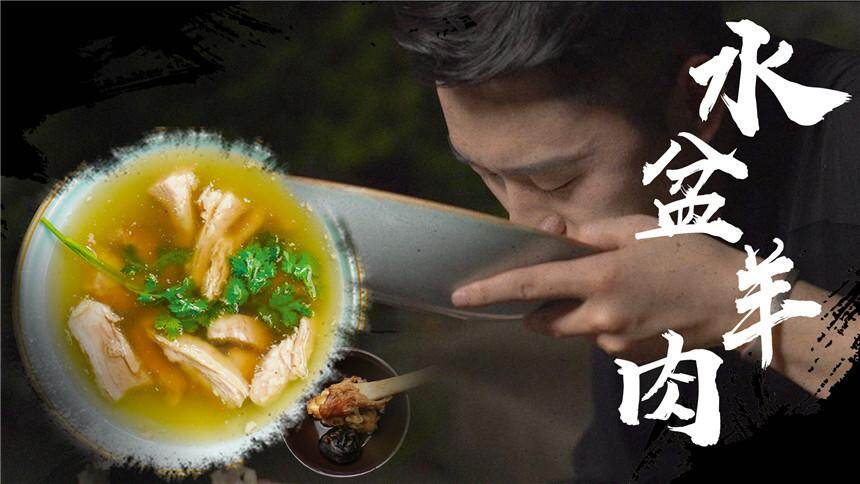 【夏一味】12时辰同款水盆羊肉 火晶柿子 好吃的太上头了！