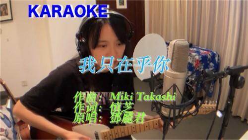 JE小张吉他弹唱《我只在乎你》邓丽君