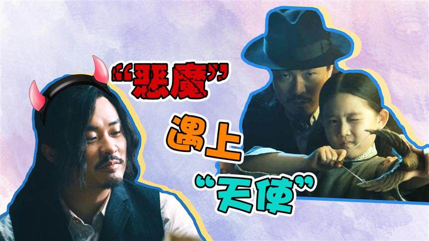 《瞄准》池铁城变奶爸，这个杀手不太冷！