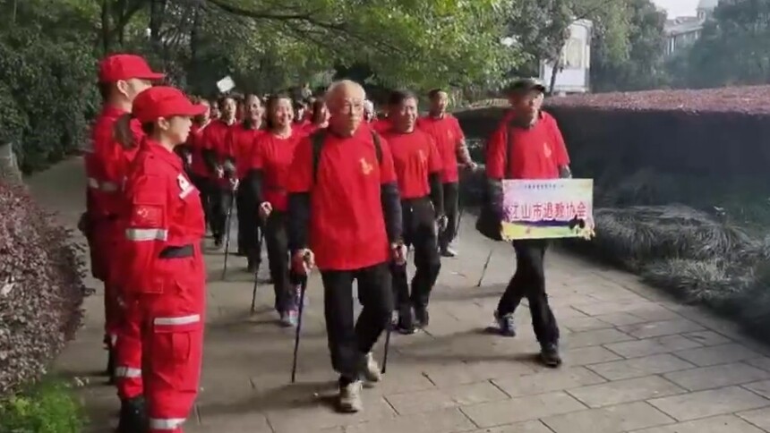 “乐动重阳”全国登高健身大会举行