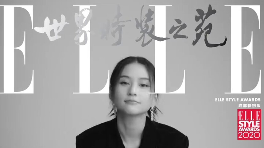【ELLE】风尚大典：“封情万种” 何超莲