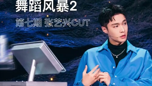 《舞蹈风暴2》高领黑毛衫张老师优雅上线 直言看风暴能提高艺术审美