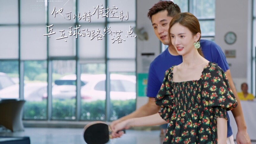 张继科好会谈恋爱，表白金晨语出惊人！
