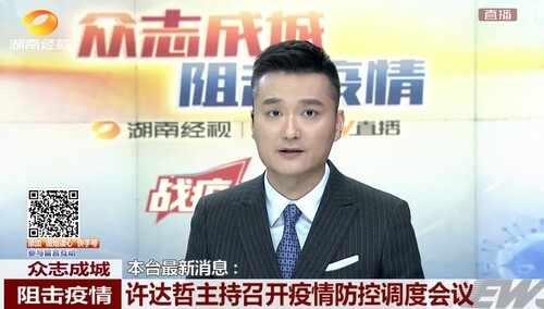 许达哲主持召开疫情防控调度会议