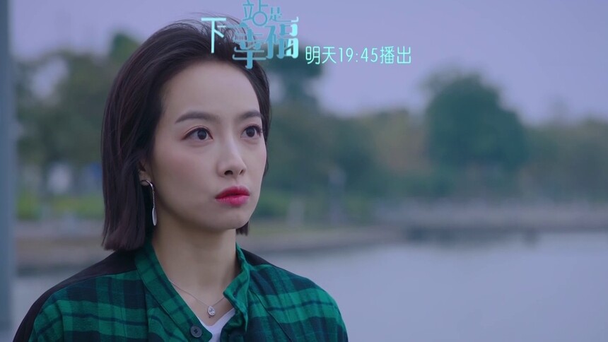 《下一站是幸福》第42集看点：超甜复合！繁星元宋就差领证了！