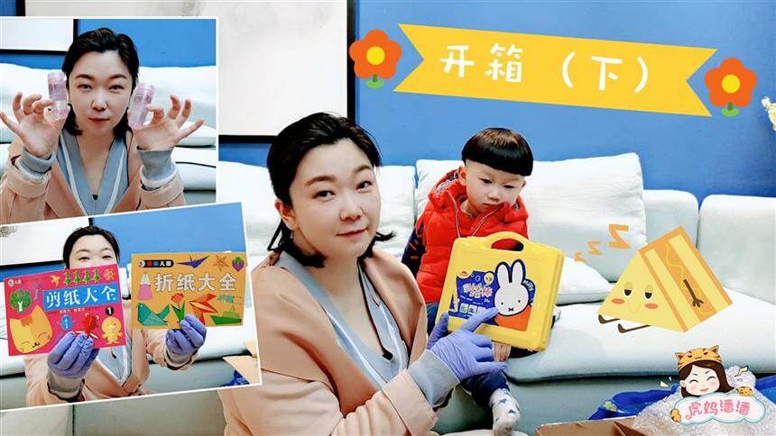 【虎妈潘潘育儿分享】万物开箱！宝宝的吃喝玩乐“开箱”搞定？宝妈推荐什么值得买？