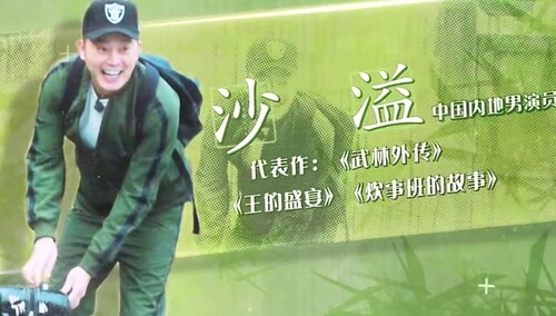 《向往的生活4》超长预告抢先看：陶虹张子枫“母女”团聚蘑菇屋 沙溢返场成“景点”