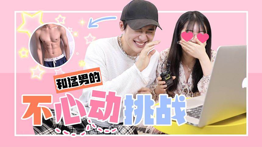 【打渣银行】猛。男。合。集。让我康康多少姐妹第一个就失败了？！